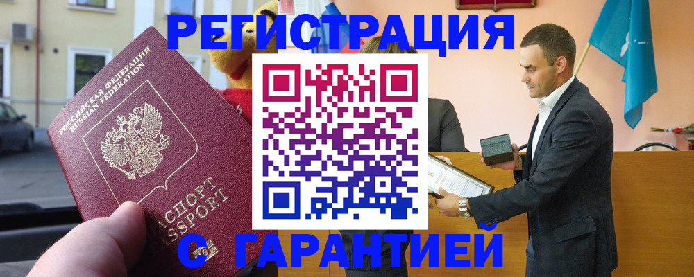 прописка от собственника в Усмани