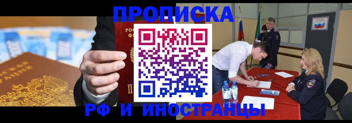 прописка в квартире в Усмани