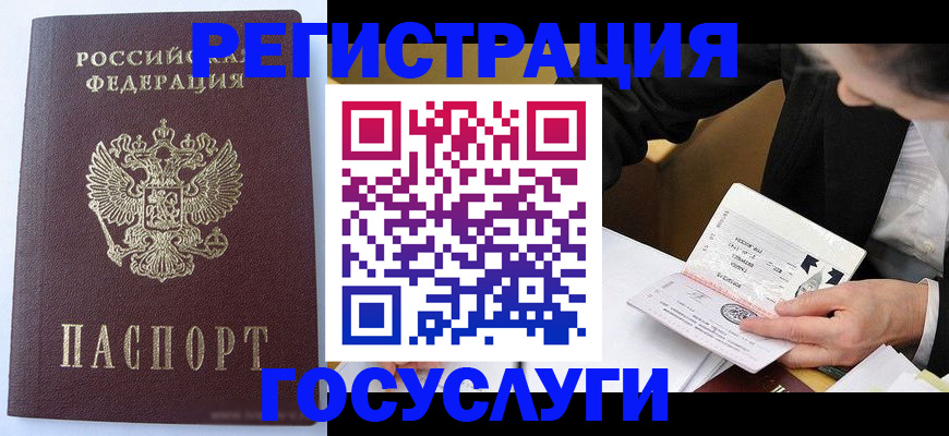 временная регистрация поиск в Усмани