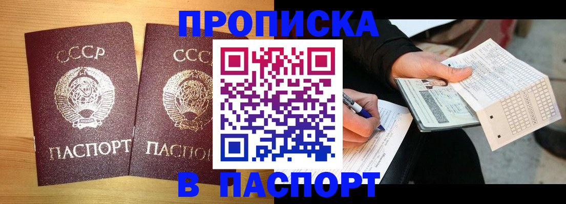 временная регистрация в Усмани