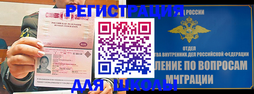 прописка иностранных граждан в Усмани
